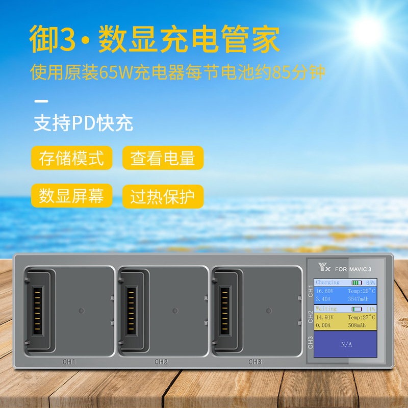 Compatible with DJI Mavic 3 Digital Display Charger, Charging Manager, USB Charging Remote Control.