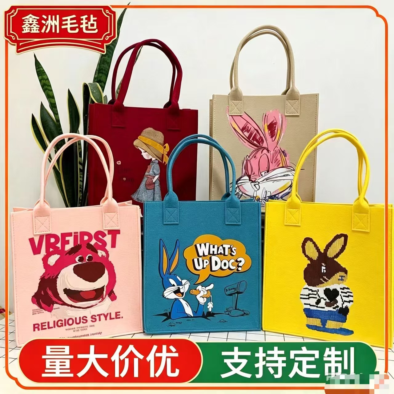 现货批发卡通生日毛毡包百日宴礼品伴手礼手提袋公仔印花毛毡包 纺织、皮革厂家批发实拍图