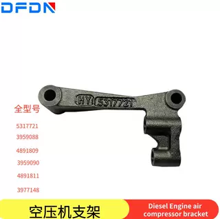 东风康明斯发动机气泵空压机支架5317721 air compressor bracket
