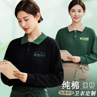 Catering overalls long-sleeved hot pot restaurant waiter autumn and winter clothing fruit supermarket staff lapel sweater customization