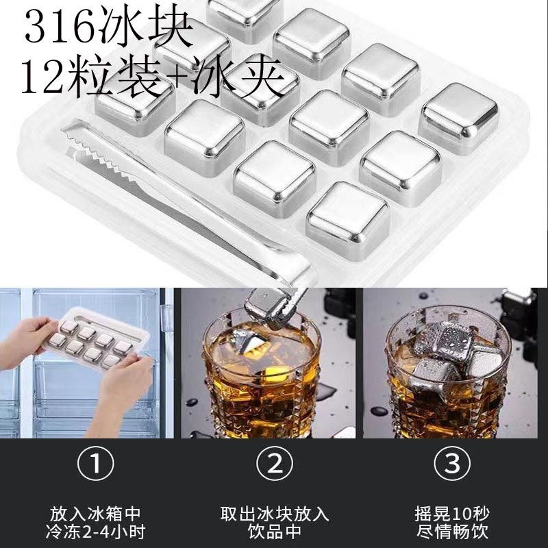 316 Quick-Freeze Stainless Steel Ice Cubes, Metal Ice Particles for Home Use, 304 Ice Stones for Chilling Wine, Beer, Beverages, Sprite, Wholesale