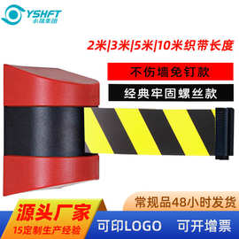 旭晟挂墙式伸缩隔离带警戒带收银走廊展会固定ABS塑胶免钉挂壁式