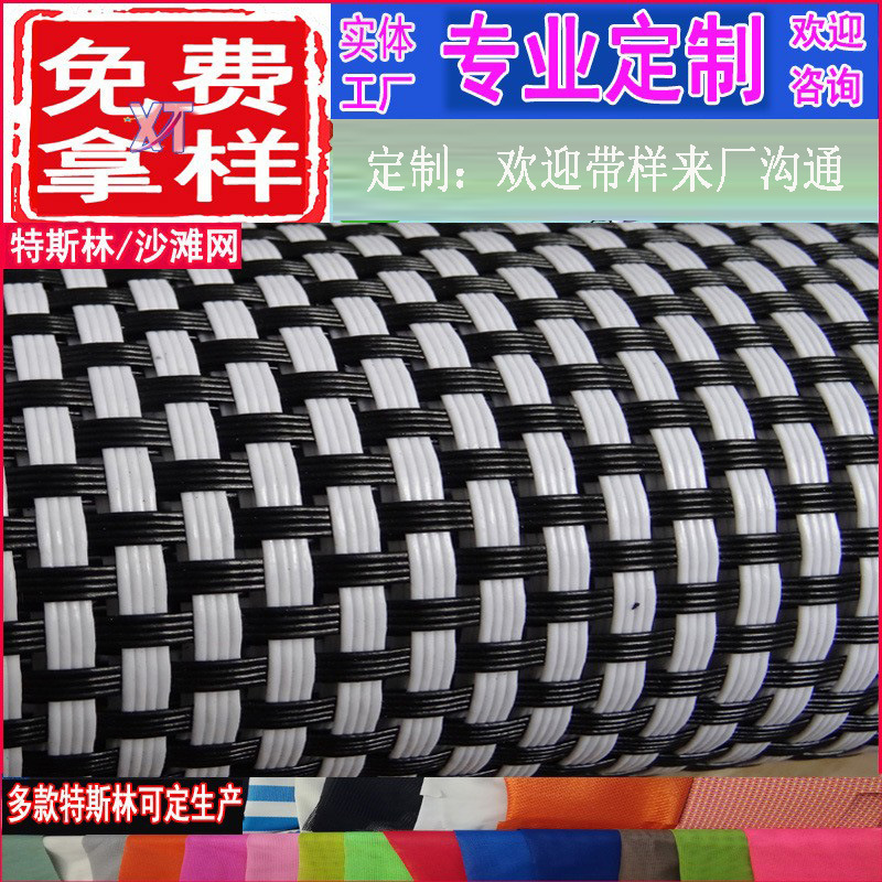 Woven beach material