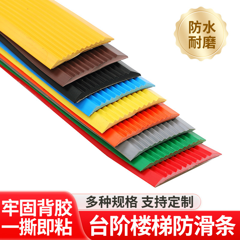 PVC 階段滑り止めストリップマット床エッジングエッジストリップステップステップ滑り止めストリップドア粘着式|undefined