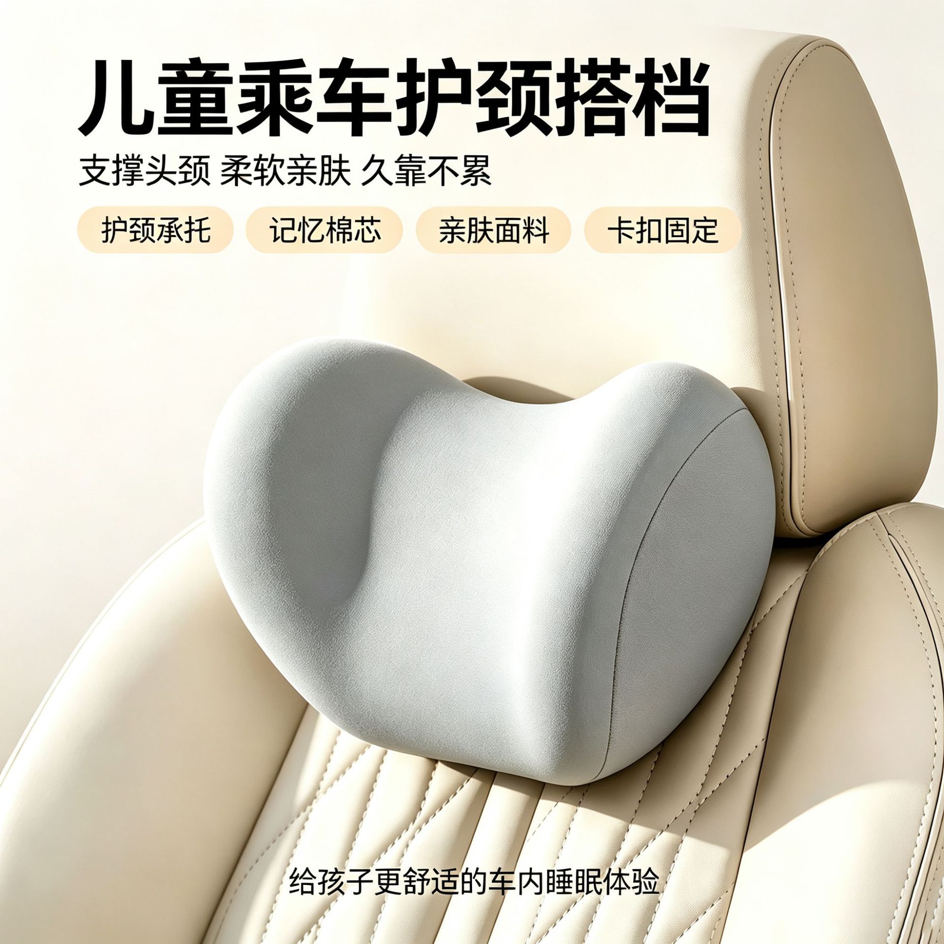 Cross-Border Child Safety Seat Booster Cushion 3-12 Years Old Isofix Portable Simple Car Baby Seat Cushion Cotton Custom-Made