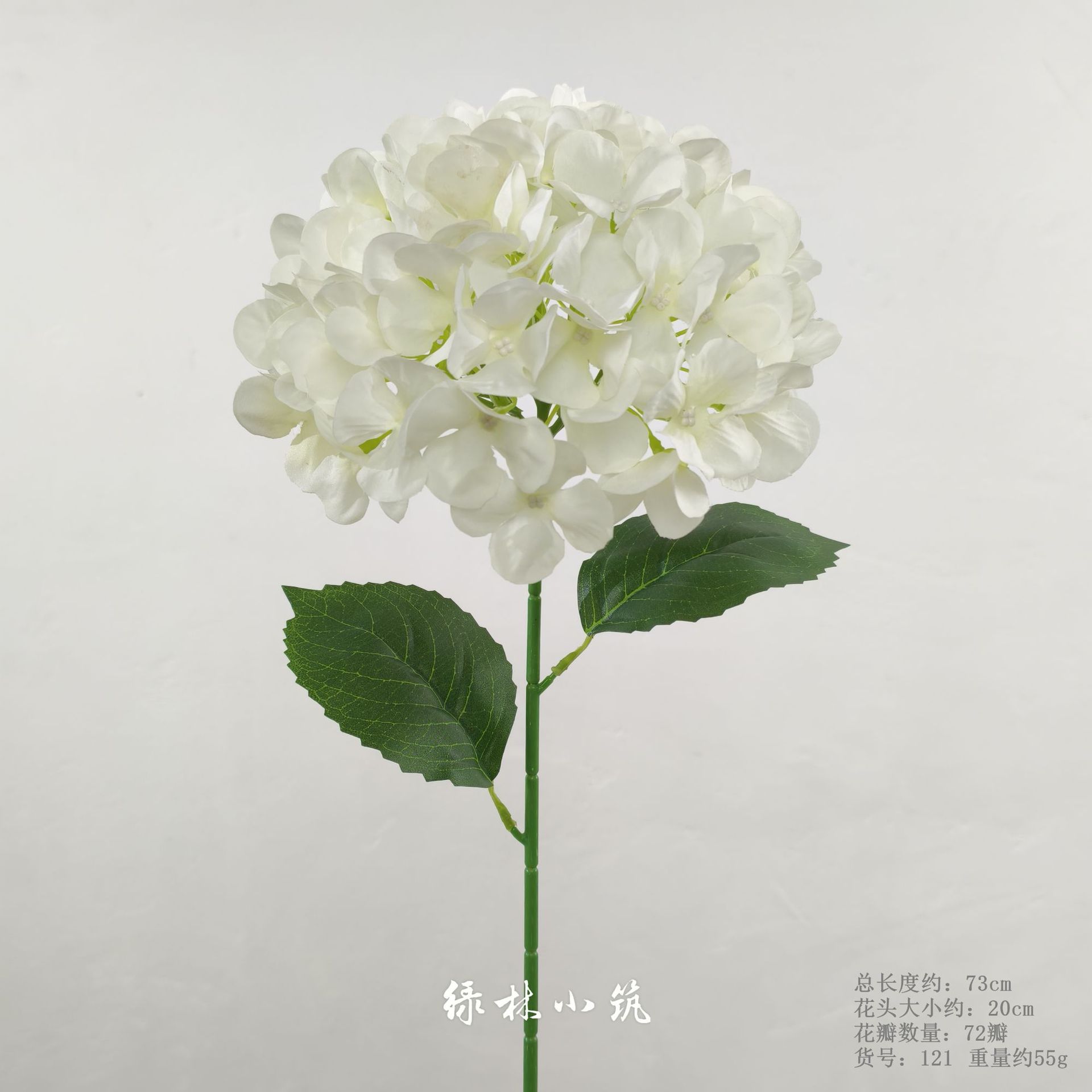상품 번호 121 - 대형 수국