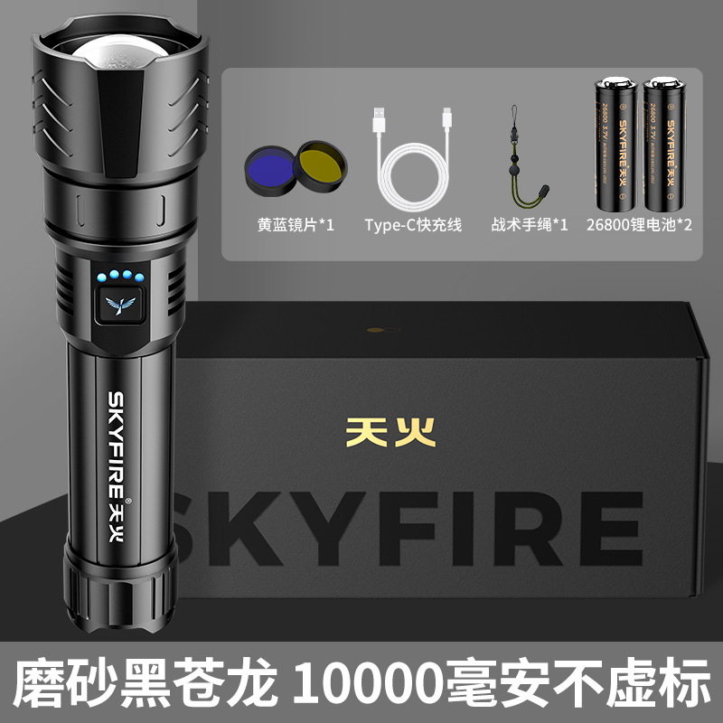 Sf-sd-1097j-8 black shadowless white laser flashlight [26800 (5000)] luxury accessories