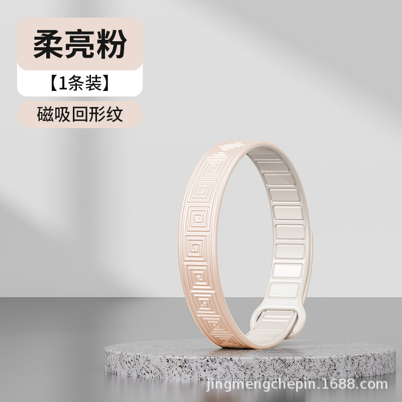 Static Rod/Key Bag: 工厂 Silicone Wristband - magnetic-hui-pattern-light-pink-with-packaging-strip