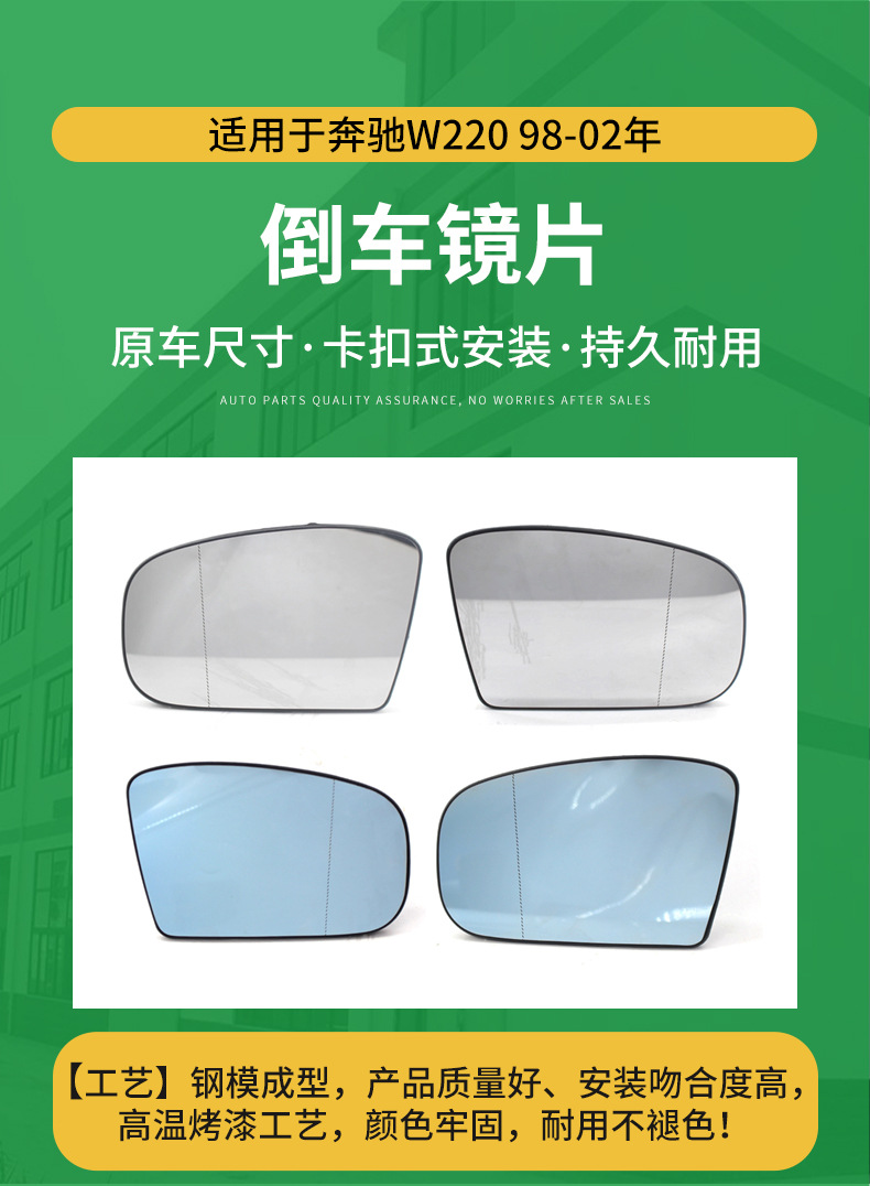 Suitable for 1998-2002 Mercedes-Benz S-Class W220 Reversing Mirror, Reflector, Rearview Mirror with Heating 2208100321