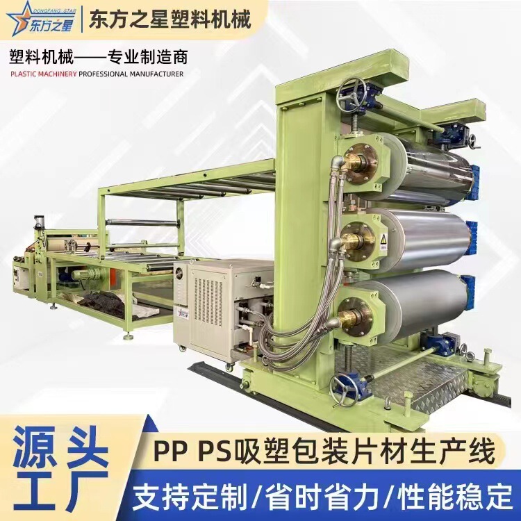 Pp/Pe/Ps/Abs Board Sheet Equipment Pp/Ps Blister Packaging Sheet Equipment Pp/Pe/Ps/Abs Board Sheet Equipment Pp/Ps Blister Packaging Sheet Equipment