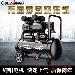 Otus Yağsız Səssiz Yüksək Təzyiqli Kompressor 220V Kiçik Portativ Ağac Emalı Hava Nasosu