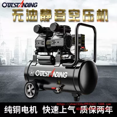 Otus oil-free mute high-pressure air compressor 220V small industrial air compressor portable woodworking air pump