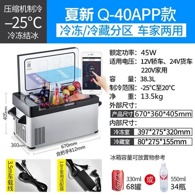 Refrigerator for Vehicles 12V24V Truck – Soyuducular - q40-app-model-for-trucks-cars-and-home-use12v24v220vfor-refrigeration-and-cooling