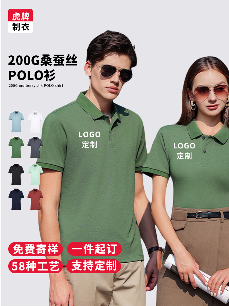 200G sensación de seda fría camiseta polo camiseta de verano impresa logotipo de manga corta ropa de trabajo personalizada para hombres y mujeres
