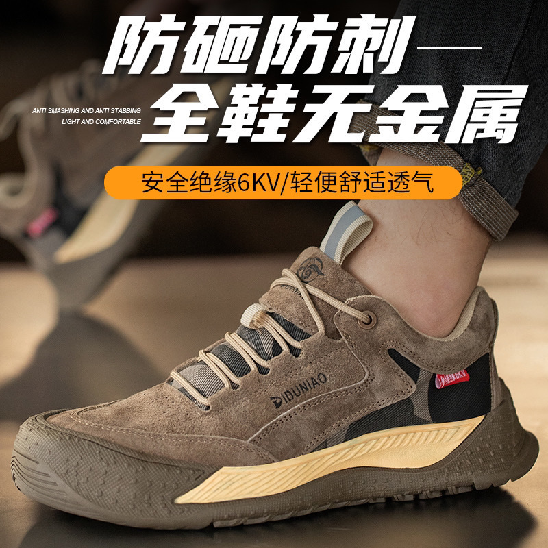 夏季时尚透气绝缘轻便耐磨软底防滑防砸防刺防臭塑钢防火花劳保鞋