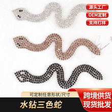 潮酷蛇形烫钻贴自粘款水钻蛇布贴卫衣包包破洞装饰补丁贴辅料批发