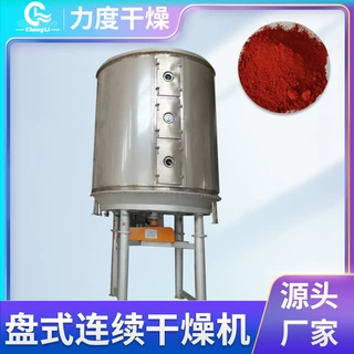 不锈钢盘式干燥机 食品饲料烘干机 月桂酸隔立式盘式连续干燥机