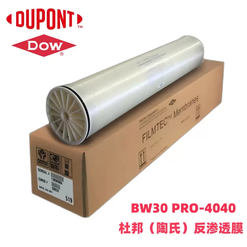 BW30PRO-4040原装正品现货杜邦ro膜反渗透膜 陶氏膜ro滤芯 陶氏膜
