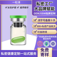 定制一粒清胶囊妇科拉线丸加工女性私处保养清洁妇科胶囊贴牌oem