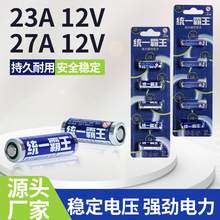 统一霸王23A12V电池 遥控器 卷闸门 门铃 玩具电子12V23A电池