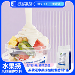 果物すくい風味粉問屋用チーズヨーグルト発酵菌粉伸糸ヨーグルト茶店専用材料