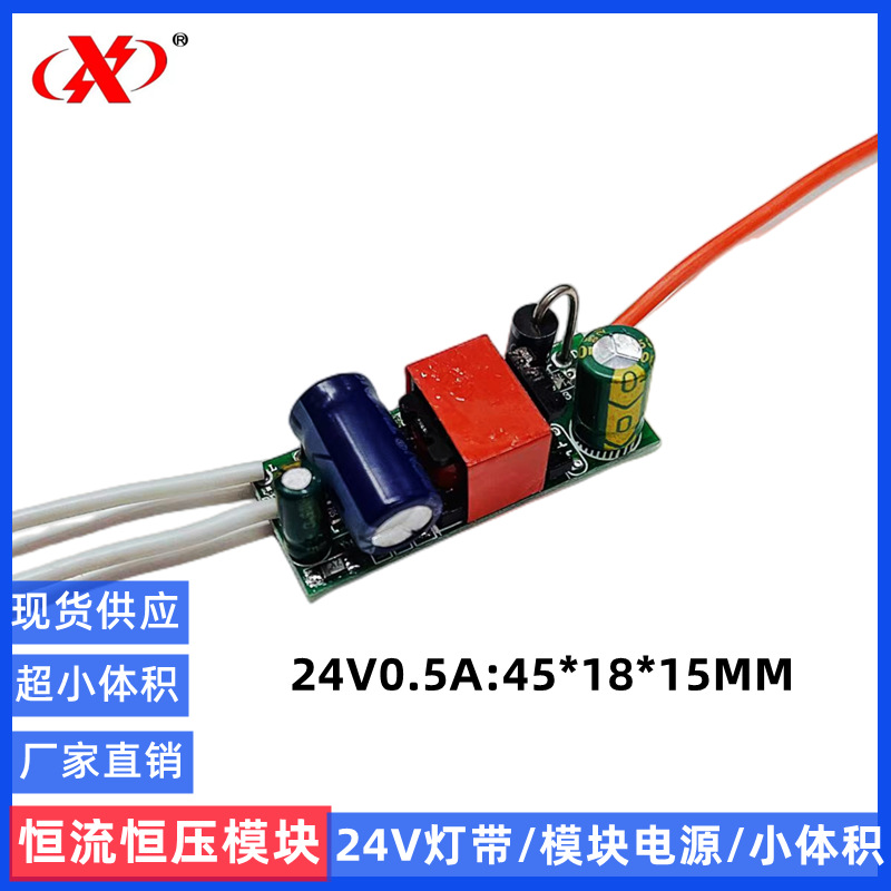 LED恒流恒压式稳压电源220v转5v12v24v小体积电源灯带风扇电源