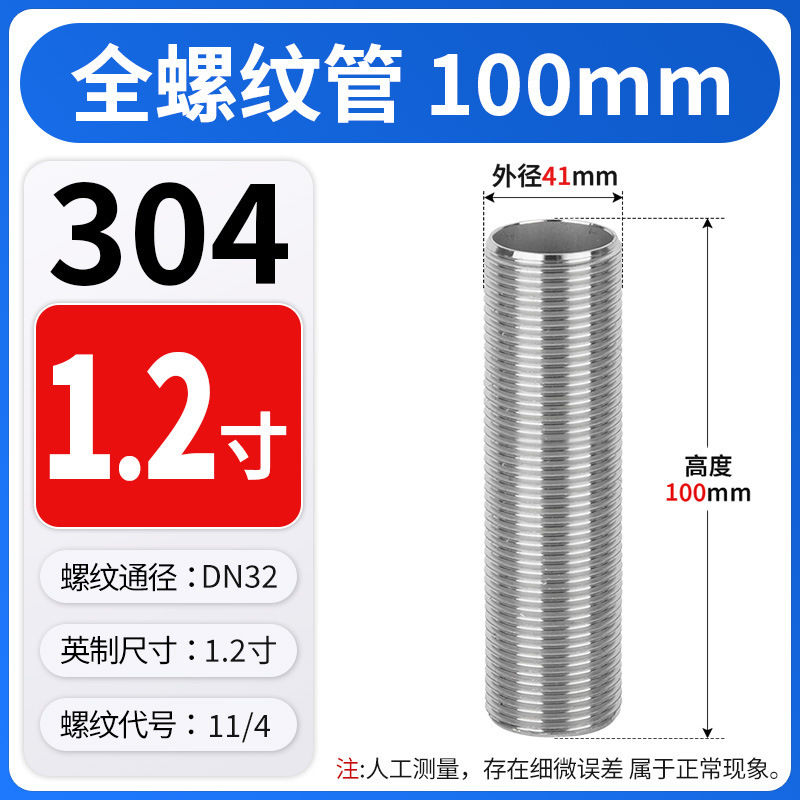 304不锈钢外丝空心管通全丝加长穿板接头全牙螺纹杆4/6分1/2寸|undefined