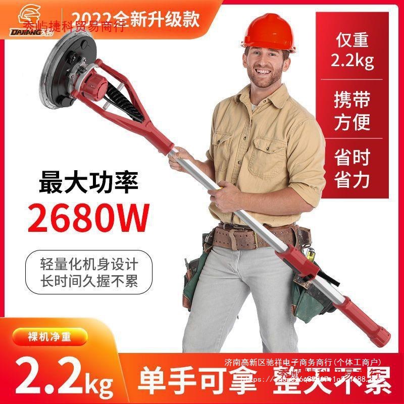 改装无刷长杆墙面打磨机砂纸机抛光机无尘自吸吸顶磨墙砂皮机