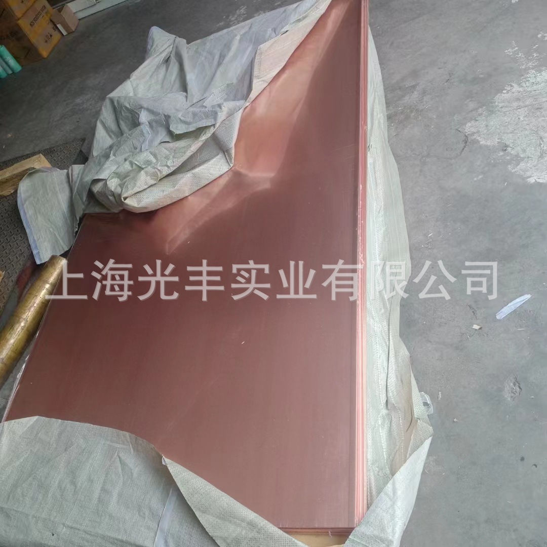 Cu-ETP铜板，表面光亮平整