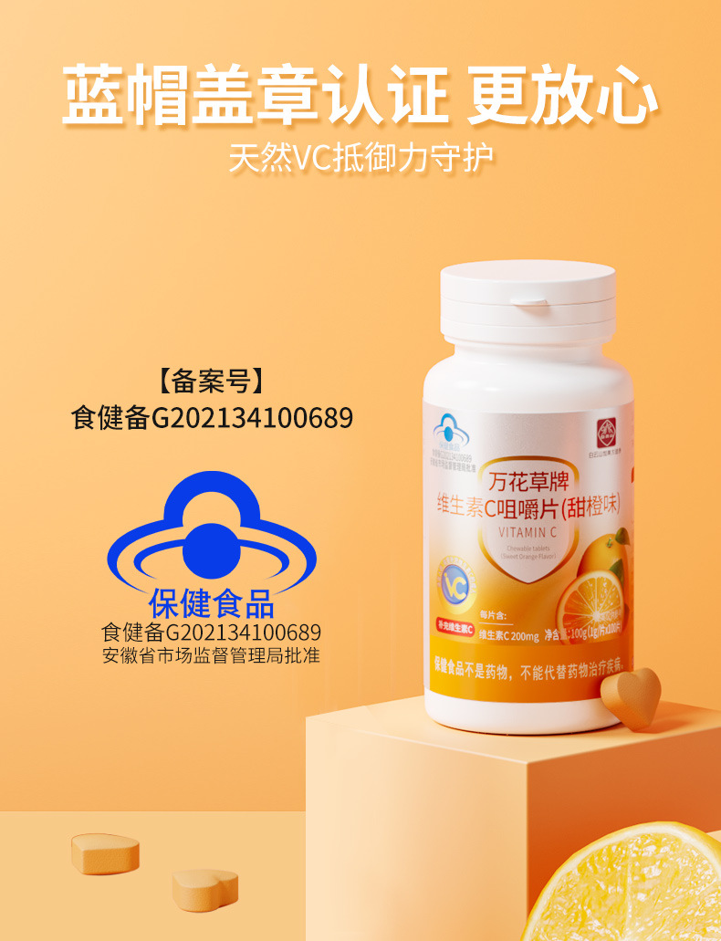 保健品维生素C详情_06.jpg