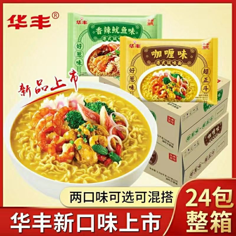 華豊香港式カレー麺のスパイシーなイカの風味のインスタントラーメンの乾燥麺は煮ないでください。|undefined