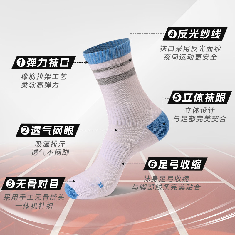 Boneless outdoor sports socks men and women sweat-absorbent towel bottom badminton socks mouth reflective mid-tube running socks custom