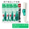 White and green body + 4 replacement cores