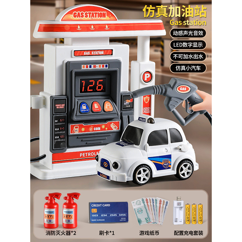 주유소 [기본 - 물분무 불가 + 경찰차] 충전식 버전