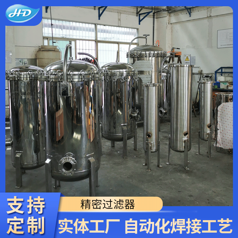 固液分离不锈钢精密过滤器厂家备种规格优惠供应