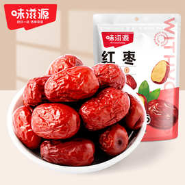 味滋源 和田红枣120g/袋 新疆特产若羌红枣 灰枣 批发