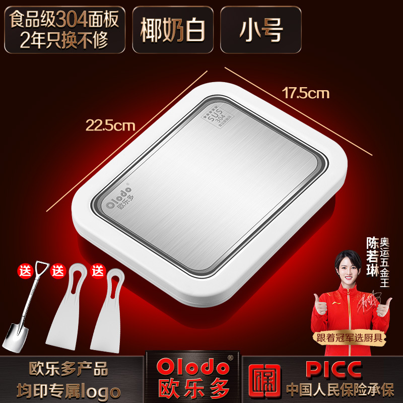 식품 등급 304 강철 패널 [소형/아이보리 화이트] 프라이팬 주걱 2개 + 얼음 주걱 포함