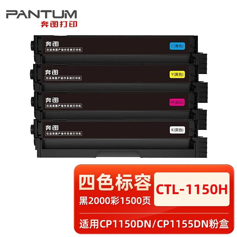 El cartucho de tóner original Pantum CTL-1150HK es adecuado para el cartucho de impresora CP1155DN/CM1155ADN