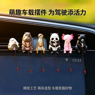 新品汽车摆件动物钓鱼可爱迷你款装饰工艺品摆件多种款式可挑选