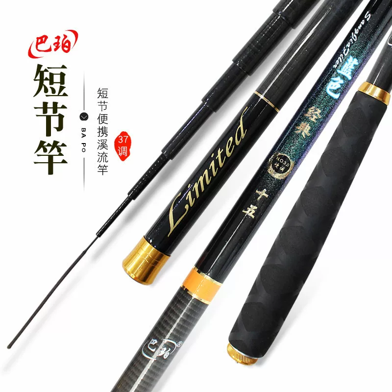 Short-section carbon fishing rod, telescopic 2.7–5.4 m, lightweight foam handle