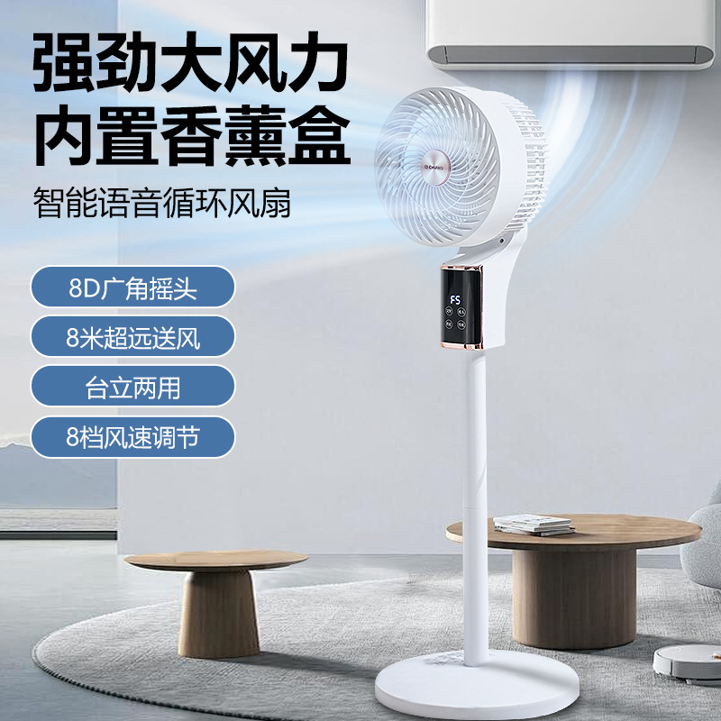 新しい国境を越えた音声循環ファン家庭用フロアファンテーブルスタンドリモコン扇風機工場販売と配送|undefined