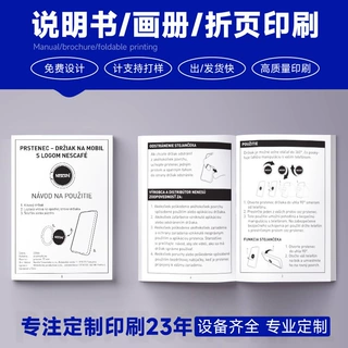 展会宣传 册说明书企业宣传册海报画册宣传单页印刷定制源头工厂