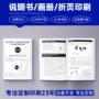 宣传展会源头定制单页