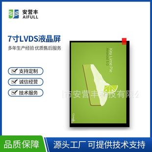 ��׿����7��ֱ��� 800x1280 30PIN LVDS/40PIN MIPI�ӿ���Ę�R�e