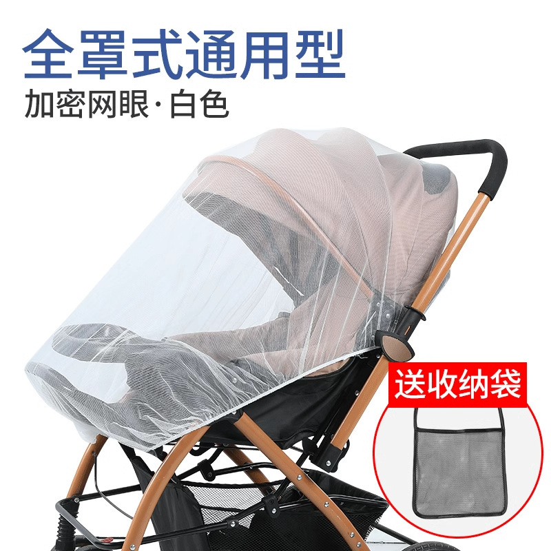 유모차용 범용 모기장 - 파란색 - 1팩 + 검정색 걸이용 가방 - 1팩