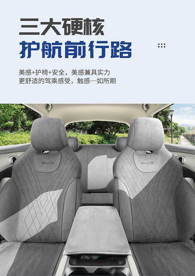 Byd Yuan up Dedicated Car Seat Cushion Cover Breathable Rams Breathable Perforated All-Season Universal Seat Cover