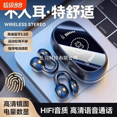 不入耳无线气骨传导蓝牙耳机2025年新款高端耳夹式运动挂耳长续航