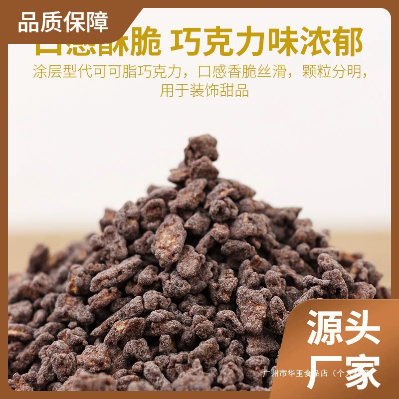 Xiclite Шоколадные вафли Хрустящий йогурт со вкусом лесного ореха Торт на день рождения Мусс на основе торта с чипсами