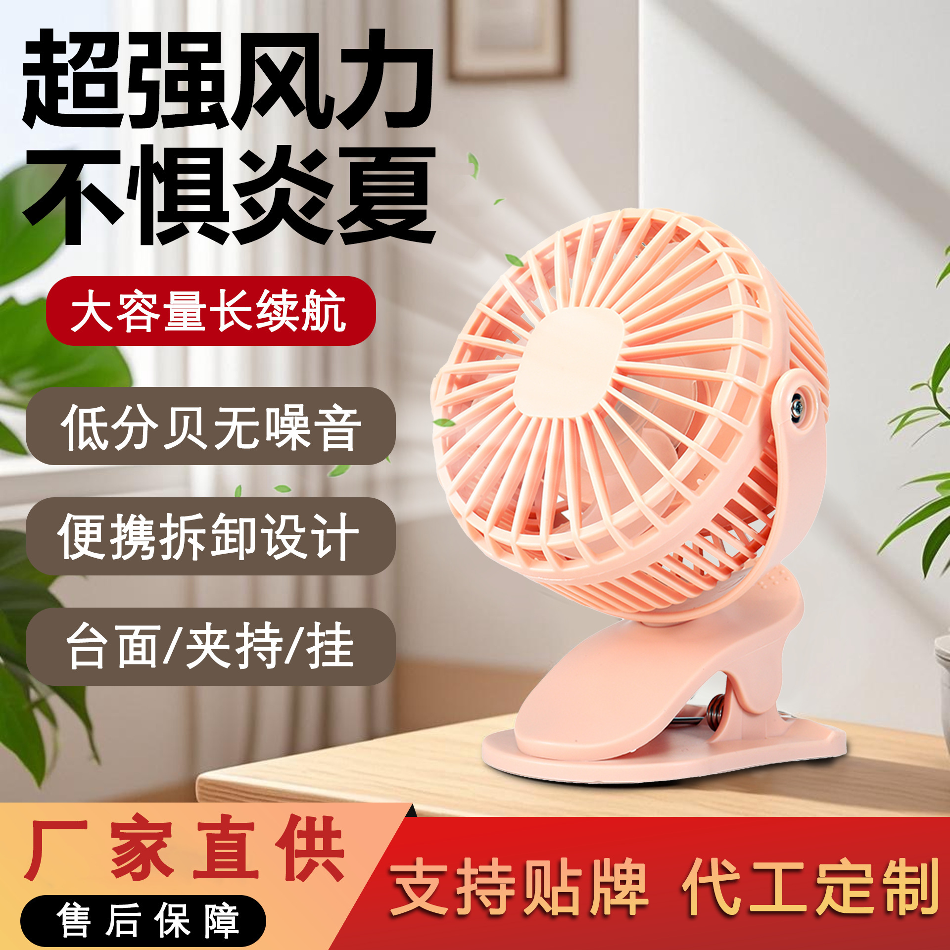 Cross-Border Desktop Clip Shaking Head Fan Home Student Dormitory Portable Rotating Silent Wind Power Removable Battery Multi-Function