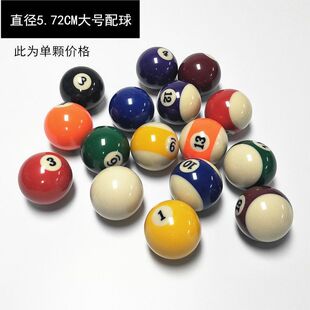 Billiard Loose Balls Billiard White Balls Billiard Crystal Cue Ball Black 8 Balls Retail Billiard Balls Loose Sale Single Piece